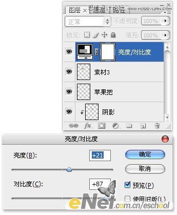 Photoshop创意合成牛仔布纹包裹着的苹果,PS教程,图老师教程网