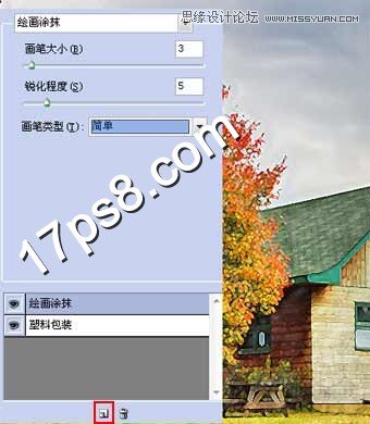 Photoshop调出外景小房屋精美的油画效果,PS教程,图老师教程网