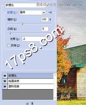 Photoshop调出外景小房屋精美的油画效果,PS教程,图老师教程网