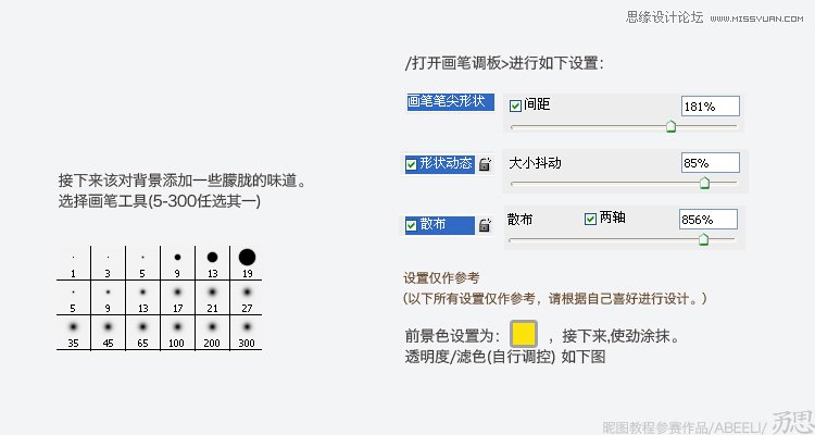 Photoshop制作春天气息的木纹堆叠字教程,PS教程,图老师教程网