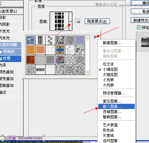 Photoshop制作皮革针织效果的艺术字教程,PS教程,图老师教程网