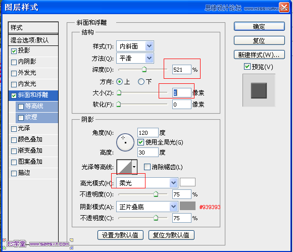 Photoshop制作皮革针织效果的艺术字教程,PS教程,图老师教程网