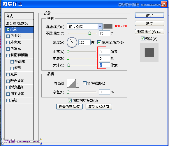 Photoshop制作皮革针织效果的艺术字教程,PS教程,图老师教程网