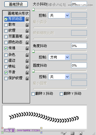 Photoshop制作皮革针织效果的艺术字教程,PS教程,图老师教程网