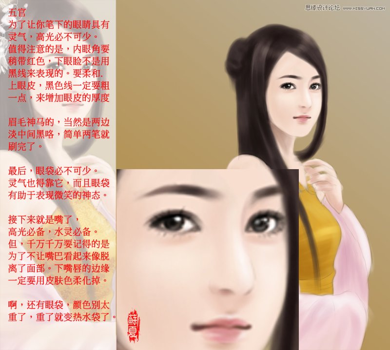 Photoshop绘制古典风格的唯美美女教程,PS教程,图老师教程网