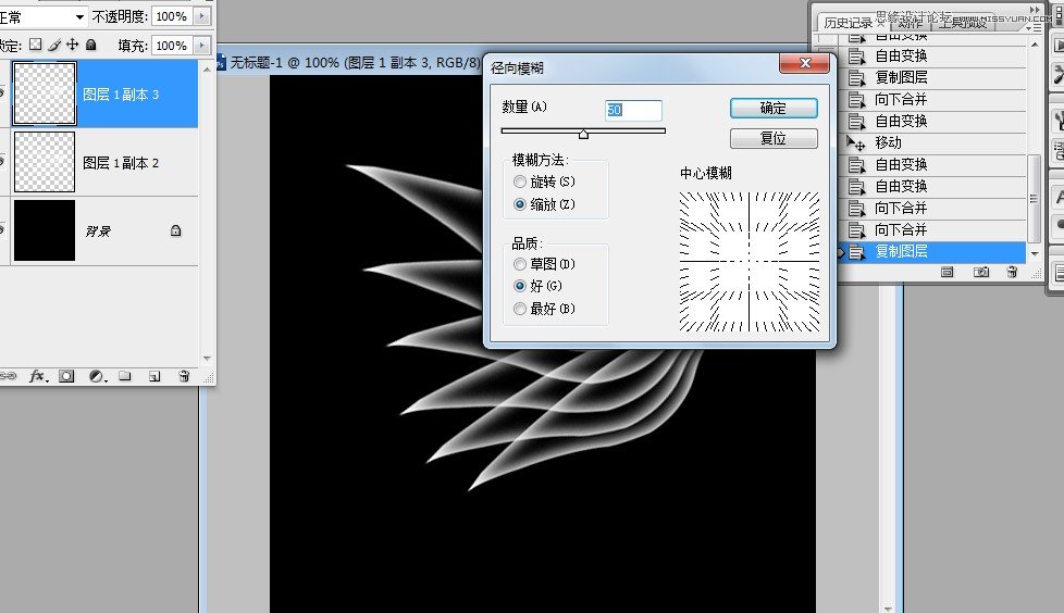 Photohsop简单制作梦幻效果的翅膀教程,PS教程,图老师教程网