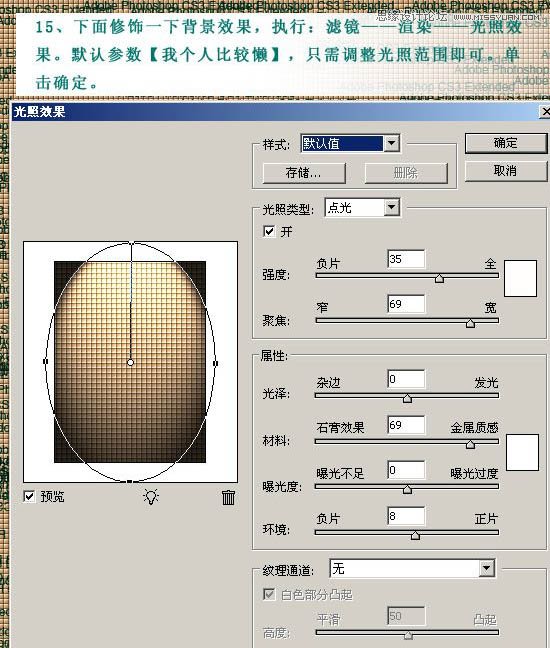 Photoshop设计创意文字海报教程,PS教程,图老师教程网