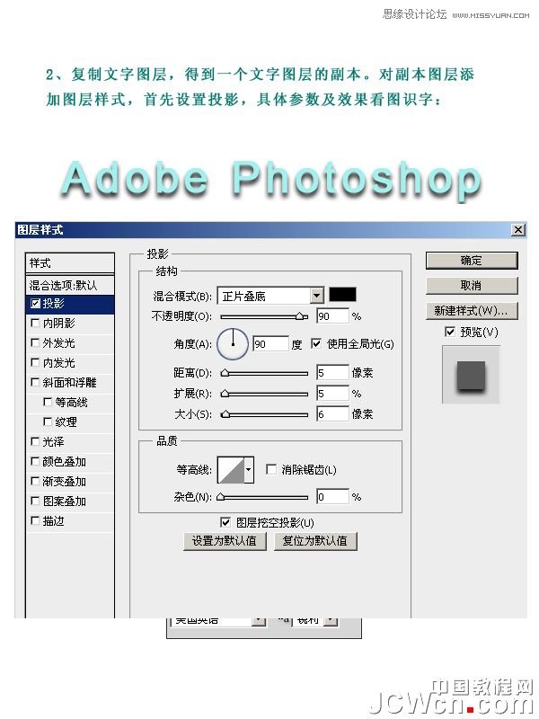 Photoshop设计创意文字海报教程,PS教程,图老师教程网