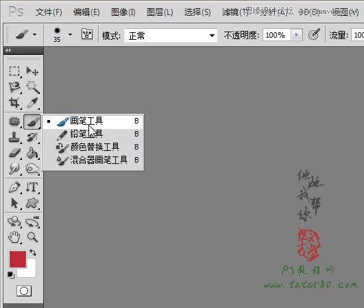 Photoshop给证件照换装照片处理实用教程,PS教程,图老师教程网