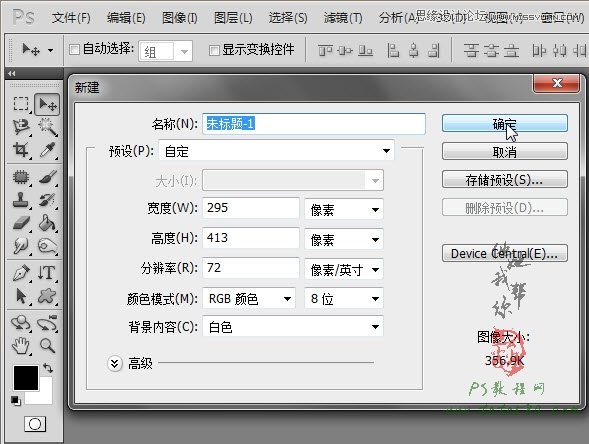 Photoshop给证件照换装照片处理实用教程,PS教程,图老师教程网