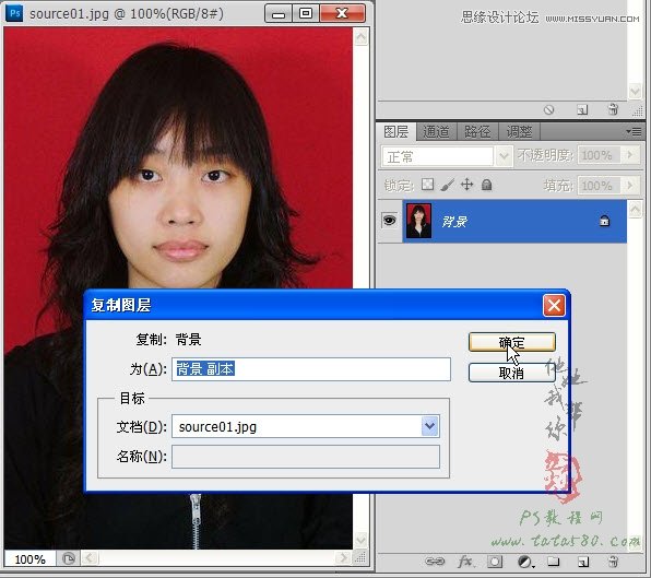 Photoshop给证件照背景更换颜色效果教程,PS教程,图老师教程网