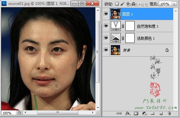 Photoshop调出郭晶晶偏黄色照片美白效果,PS教程,图老师教程网