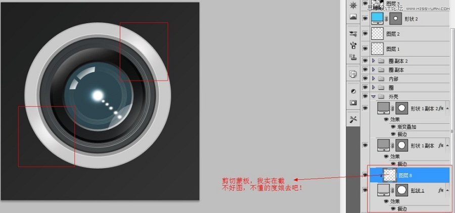 Photoshop绘制超质感的相机镜头教程,PS教程,图老师教程网