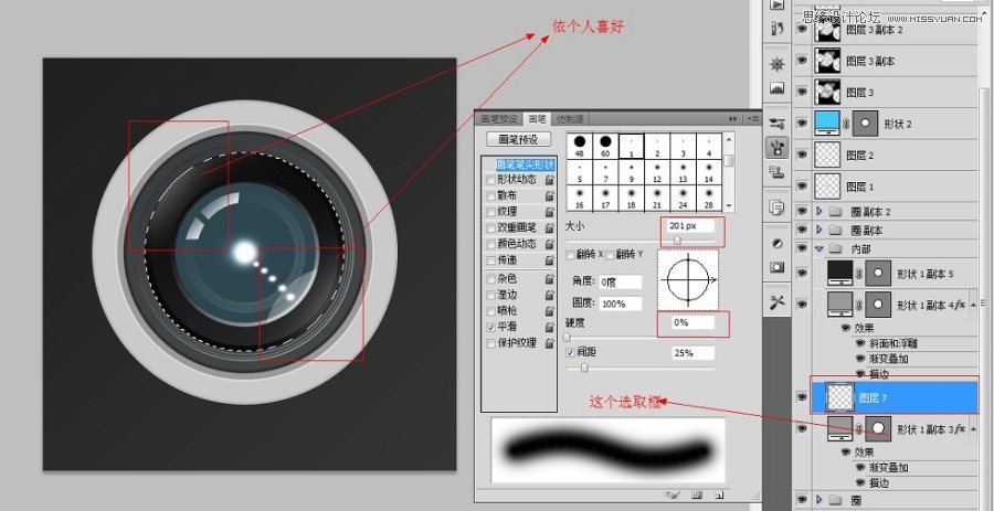 Photoshop绘制超质感的相机镜头教程,PS教程,图老师教程网