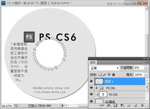 PhotoshopCS6̷װЧ