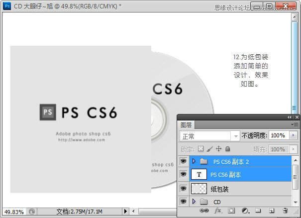 PhotoshopCS6̷װЧ