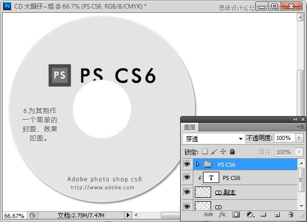 PhotoshopCS6̷װЧ