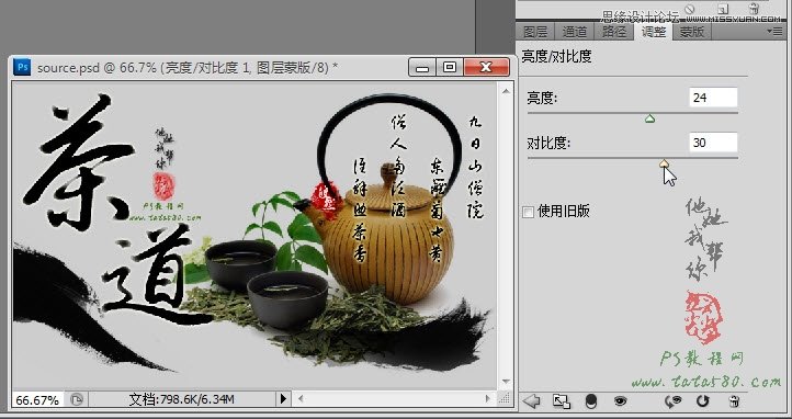 Photoshop设计中国风茶道养生海报教程,PS教程,图老师教程网