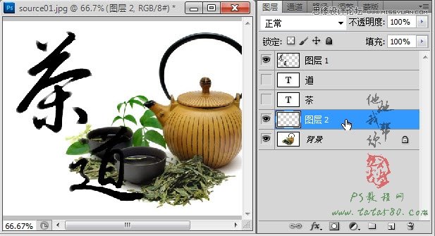 Photoshop设计中国风茶道养生海报教程,PS教程,图老师教程网