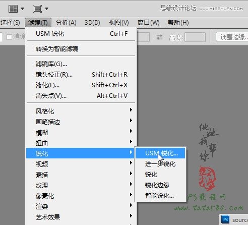 Photoshop设计中国风茶道养生海报教程,PS教程,图老师教程网