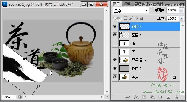 Photoshop设计中国风茶道养生海报教程,PS教程,图老师教程网