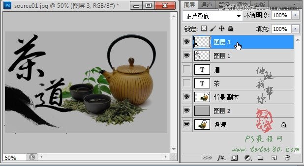 Photoshop设计中国风茶道养生海报教程,PS教程,图老师教程网