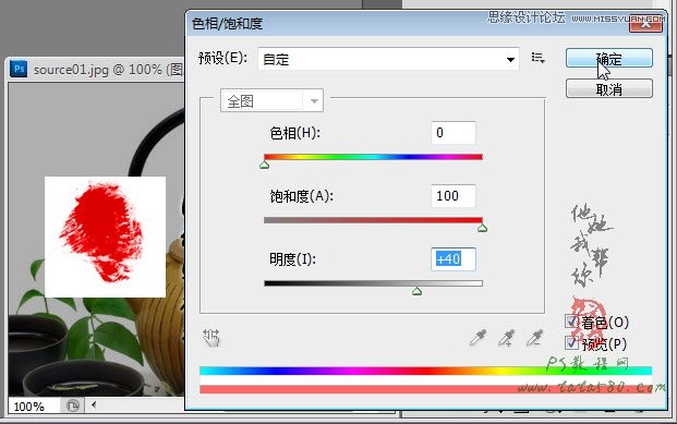 Photoshop设计中国风茶道养生海报教程,PS教程,图老师教程网