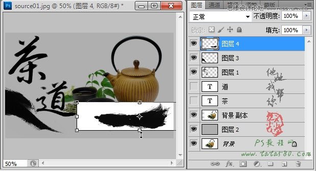 Photoshop设计中国风茶道养生海报教程,PS教程,图老师教程网