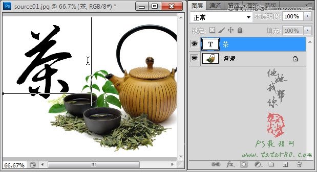 Photoshop设计中国风茶道养生海报教程,PS教程,图老师教程网