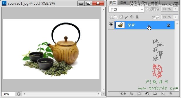 Photoshop设计中国风茶道养生海报教程,PS教程,图老师教程网