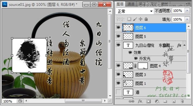 Photoshop设计中国风茶道养生海报教程,PS教程,图老师教程网