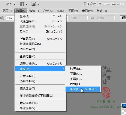 Photoshop设计中国风茶道养生海报教程,PS教程,图老师教程网