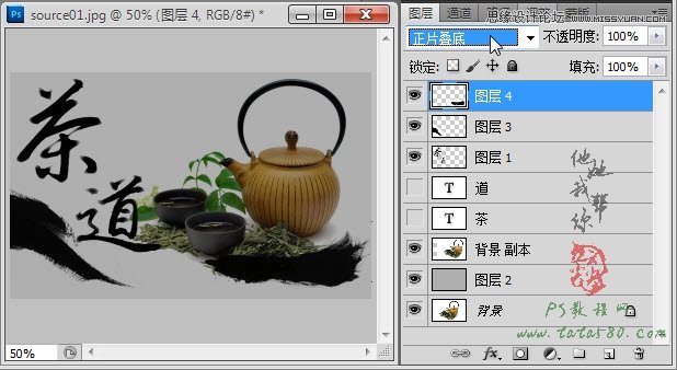 Photoshop设计中国风茶道养生海报教程,PS教程,图老师教程网