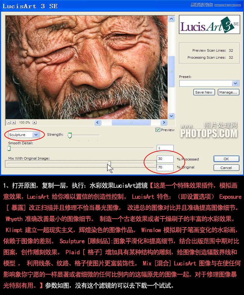 Photoshop巧用滤镜提高人物皮肤质感纹理,PS教程,图老师教程网