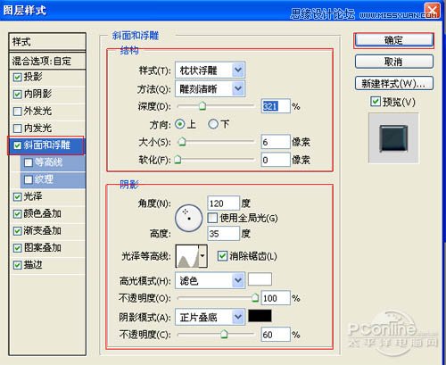 Photoshop利用图层样式制作简单的高光玻璃字,PS教程,图老师教程网