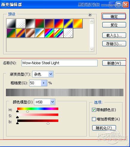 Photoshop利用图层样式制作简单的高光玻璃字,PS教程,图老师教程网