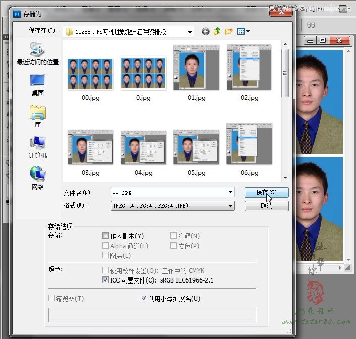 Photoshop解析的排版证件照心得技巧,PS教程,图老师教程网