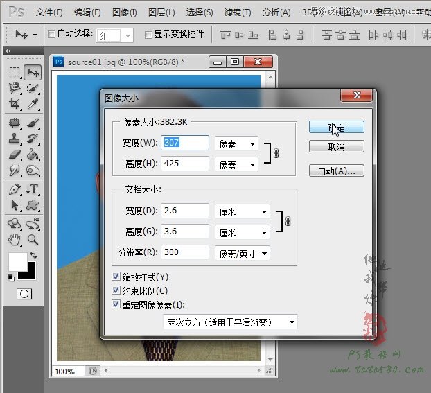 Photoshop解析的排版证件照心得技巧,PS教程,图老师教程网