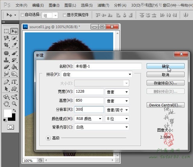 Photoshop解析的排版证件照心得技巧,PS教程,图老师教程网