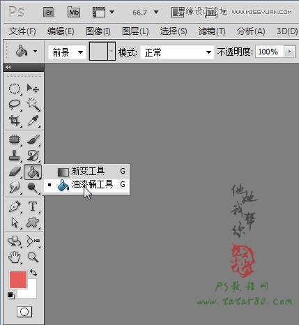 Photoshop给黑白人物头像上色教程,PS教程,图老师教程网