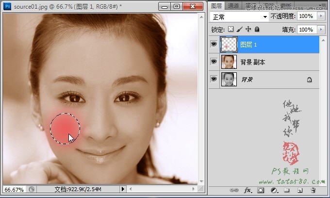 Photoshop给黑白人物头像上色教程,PS教程,图老师教程网