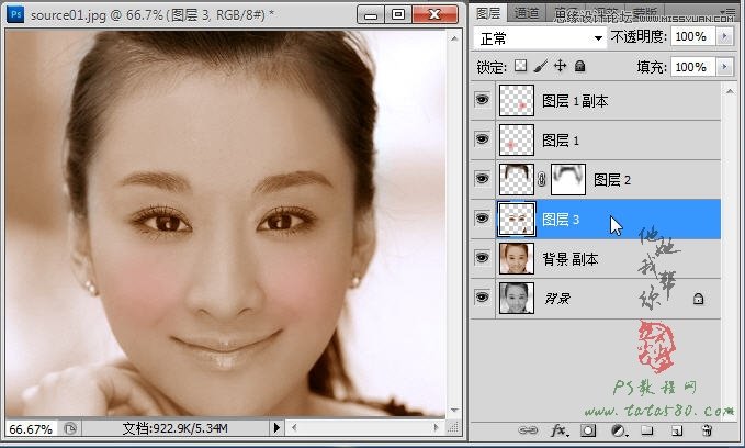 Photoshop给黑白人物头像上色教程,PS教程,图老师教程网