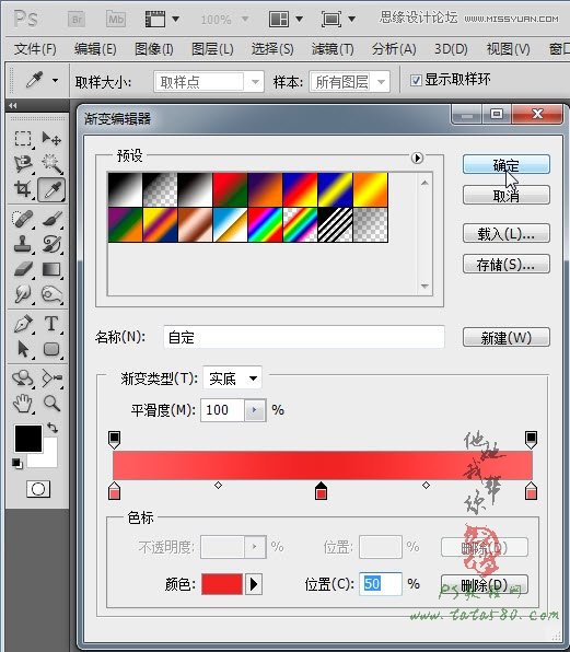 Photoshop设计淘宝内衣宣传单广告教程,PS教程,图老师教程网