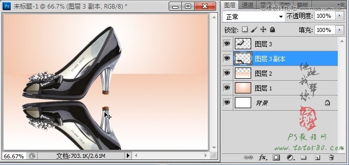 Photoshop解析淘宝鞋子倒影反射处理技巧,PS教程,图老师教程网