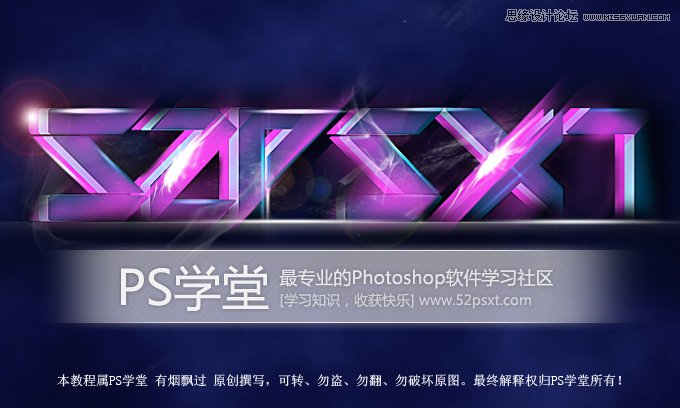 Photoshop设计光彩斑斓的立体字教程,PS教程,图老师教程网