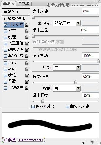 Photoshop制作炫彩光感艺术字教程,PS教程,图老师教程网