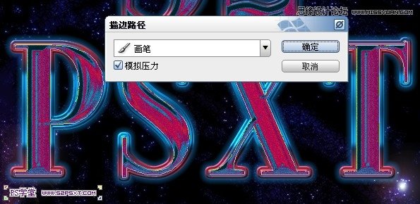 Photoshop制作炫彩光感艺术字教程,PS教程,图老师教程网