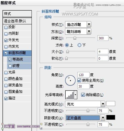 Photoshop制作炫彩光感艺术字教程,PS教程,图老师教程网