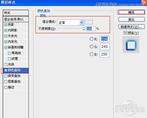 Photoshop制作霓虹灯光艺术字教程,PS教程,图老师教程网