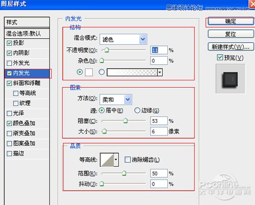 Photoshop制作霓虹灯光艺术字教程,PS教程,图老师教程网